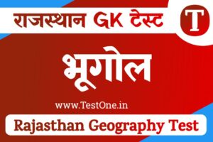 Rajasthan Geography Mock Test Quiz in Hindi