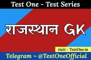 राजस्थान का मध्यकालीन इतिहास
