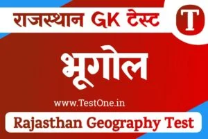 Rajasthan Geography Mock Test Quiz in Hindi